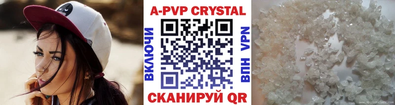 APVP кристаллы Купить закладки Велиж