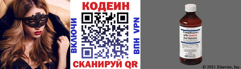 Codein напиток Lean (лин)  Купить  Велиж 