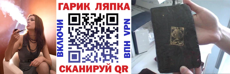 Купить  Велиж  Гашиш убойный 
