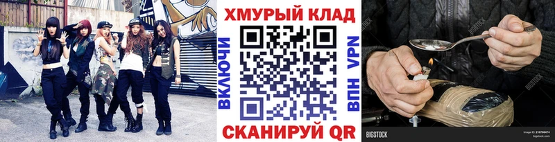 Героин хмурый  Купить закладки  Велиж 