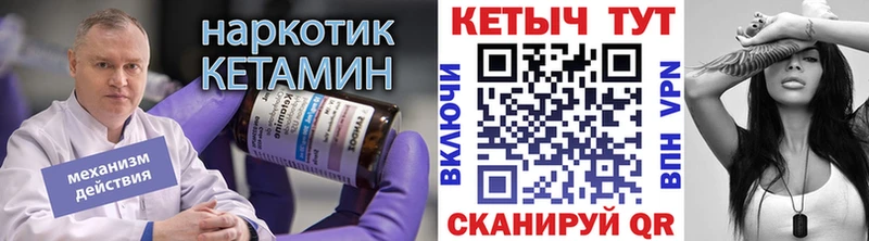 Купить закладки  Велиж  Кетамин ketamine 