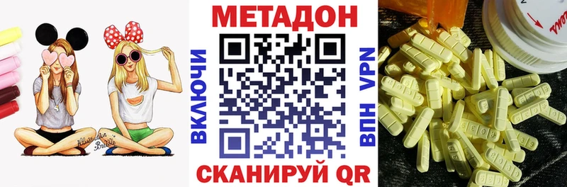 Купить где Велиж МЕТАДОН VHQ